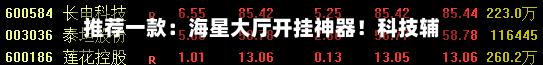 推荐一款：海星大厅开挂神器！科技辅助神器手机版教程-第1张图片