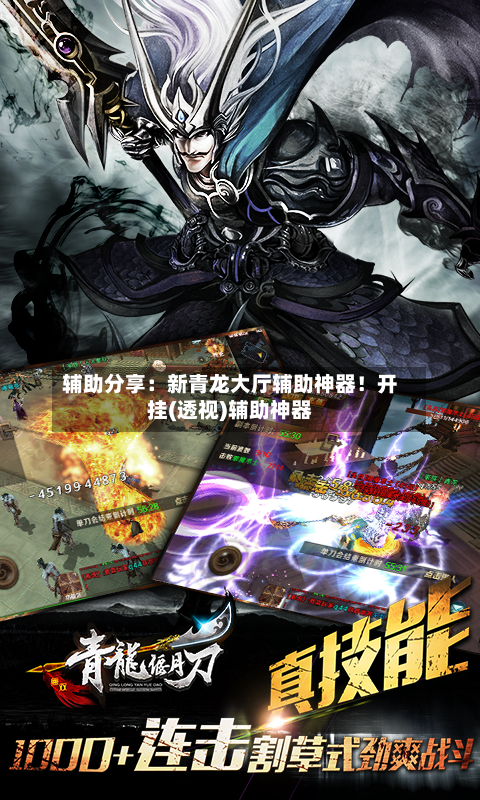 辅助分享：新青龙大厅辅助神器！开挂(透视)辅助神器-第1张图片