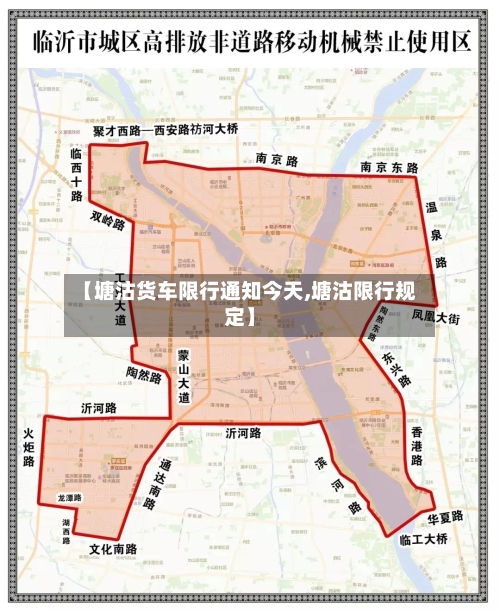 【塘沽货车限行通知今天,塘沽限行规定】-第1张图片
